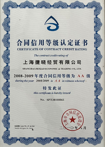 資質證書